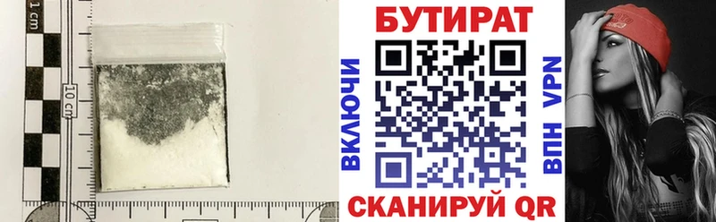 Бутират GHB  Купить закладки  Луховицы 
